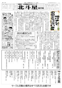 �D�y�k�E�Ύ댒�N�F�̉�j���[�X�k�l����373���͂����� 