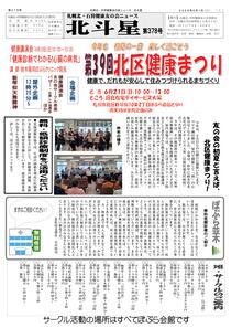 �D�y�k�E�Ύ댒�N�F�̉�j���[�X�k�l����377���͂����� 